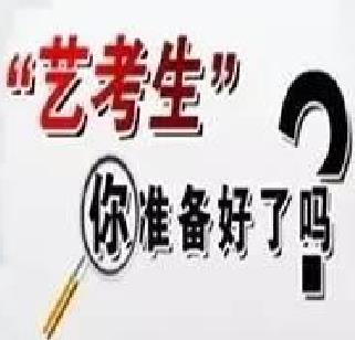 艺考图标.jpg